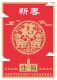 ChinaNewyear2018